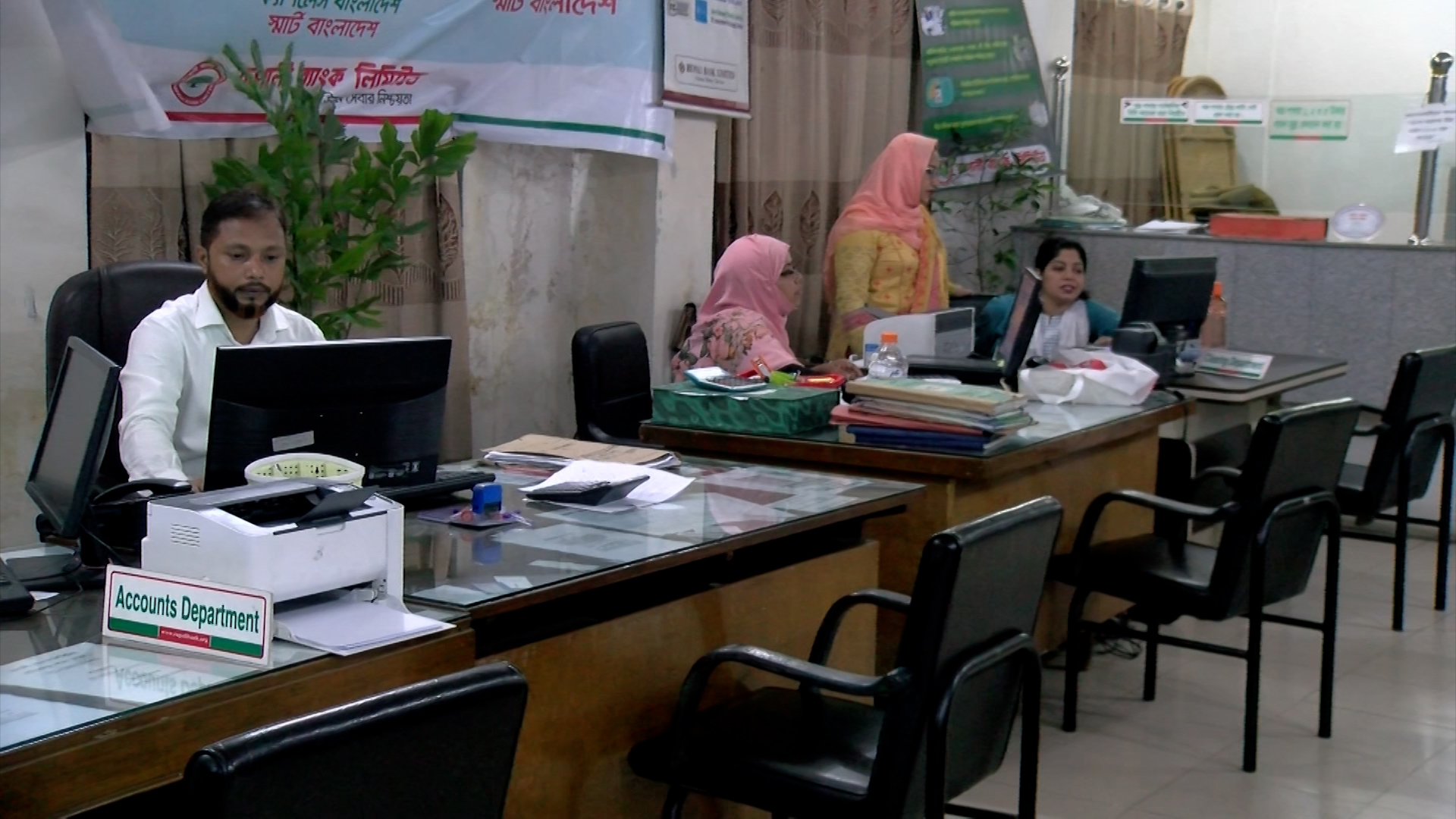 ব্যাংক লেনদেন স্বাভাবিক