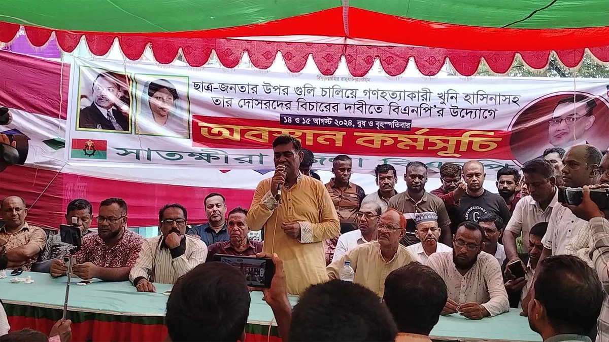 হাসিনার বিচারের দাবিতে দেশব্যাপী বিএনপির বিক্ষোভ মিছিল