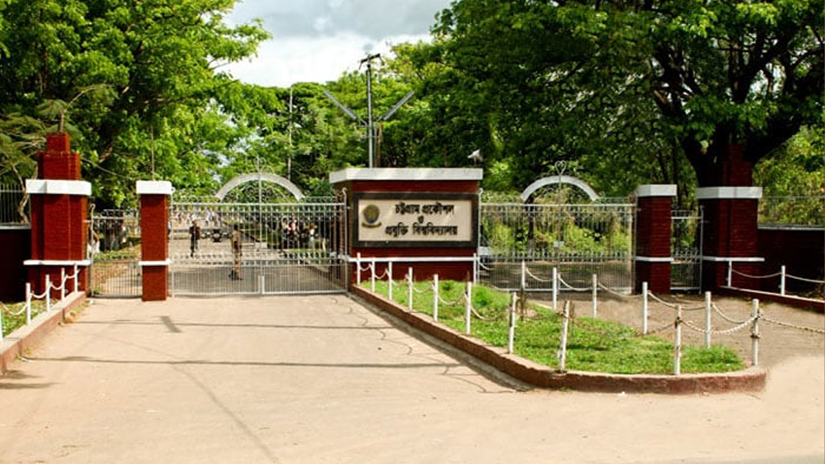 চুয়েটে ছাত্র-শিক্ষকসহ সব ধরনের রাজনীতি নিষিদ্ধ ঘোষণা