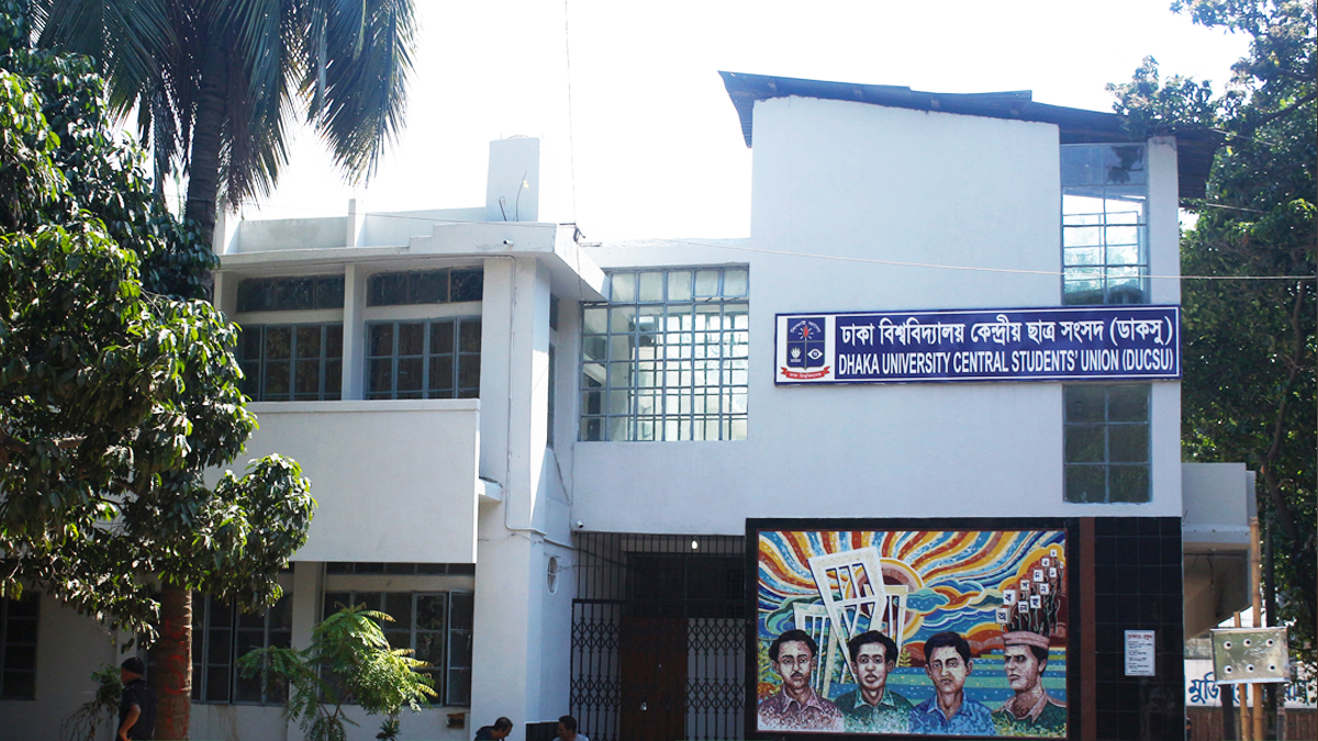 ডাকসু নির্বাচন: প্রার্থীদের মনোনয়ন প্রত্যাহারের শেষ দিন আজ