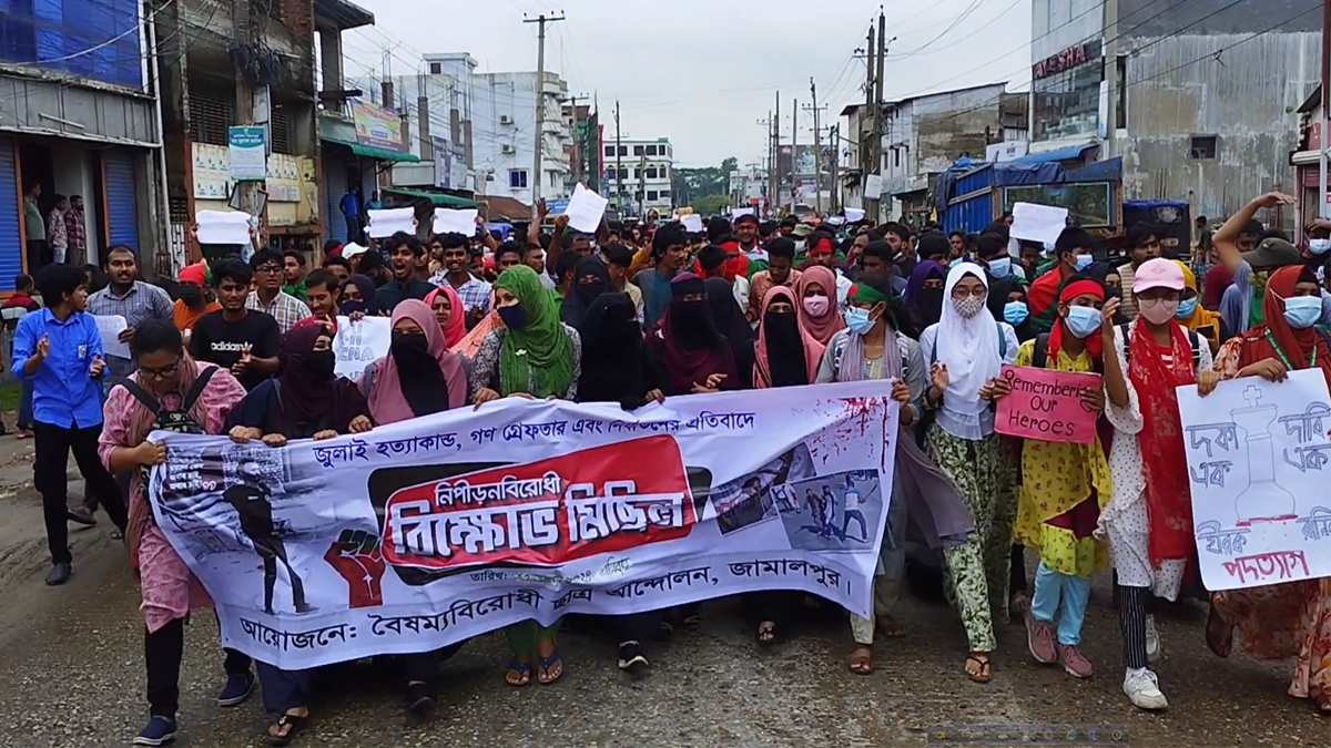 জামালপুরে আন্দোলনকারীদের সাথে পুলিশের সংঘর্ষ