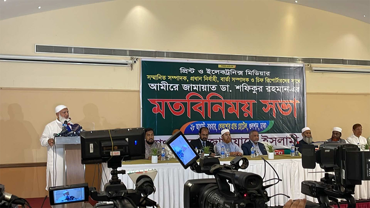 অতীতে জাতিকে হাত-পা বেঁধে আটকে রাখা হয়েছিল: জামায়াতের আমির