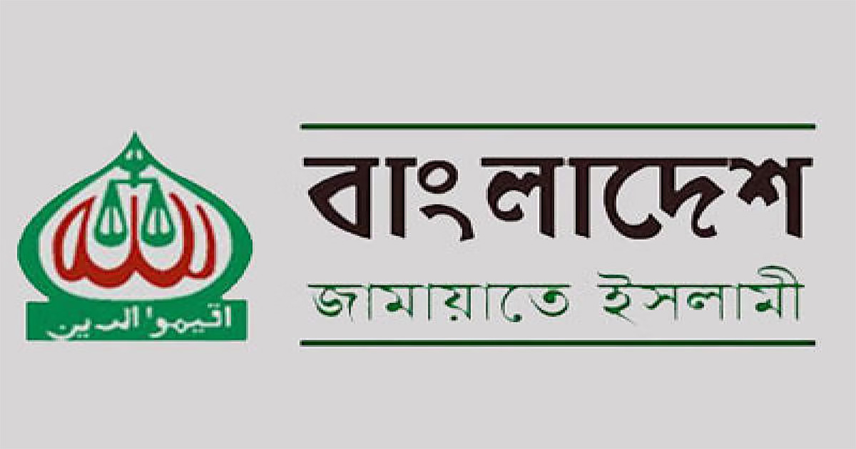 নিবন্ধন ফিরে পেতে জামায়াতের আপিলের রায় রোববার