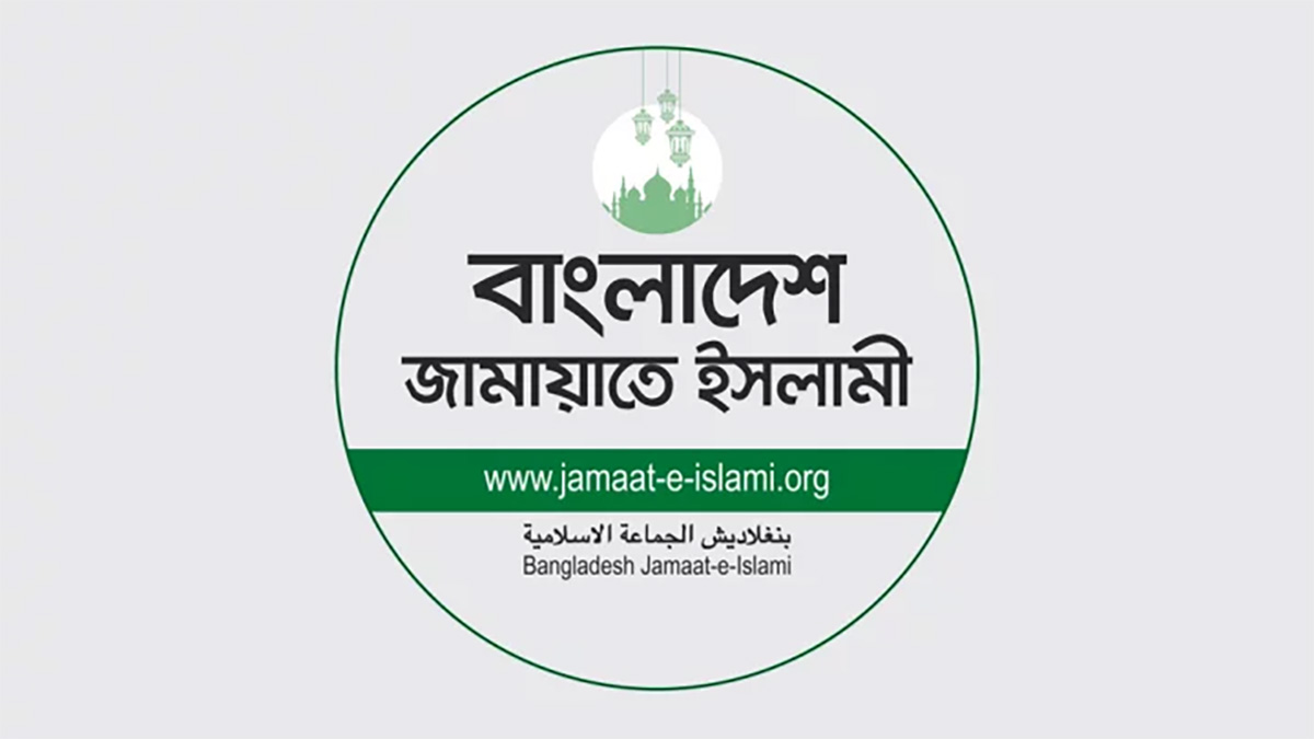 জামায়াত নিষিদ্ধের সিদ্ধান্ত প্রত্যাহারে স্বরাষ্ট্র উপদেষ্টার অনুমোদন, শিগগিরই প্রজ্ঞাপন