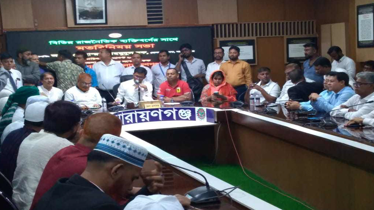 নারায়ণগঞ্জে রাজনৈতিক নেতাদের সাথে জেলা প্রশাসনের সভা, ট্রাফিক নিয়ন্ত্রণে ছাত্ররা