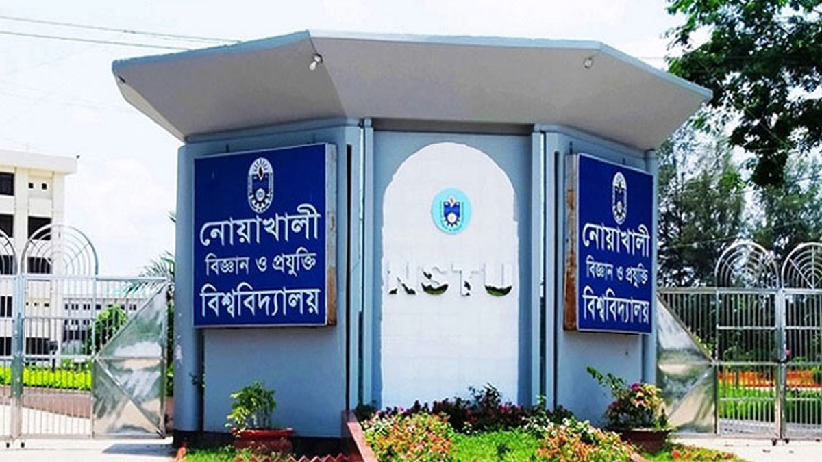 নোবিপ্রবির উপাচার্য, উপ-উপাচার্য ও রেজিস্ট্রারকে অবাঞ্ছিত ঘোষণা