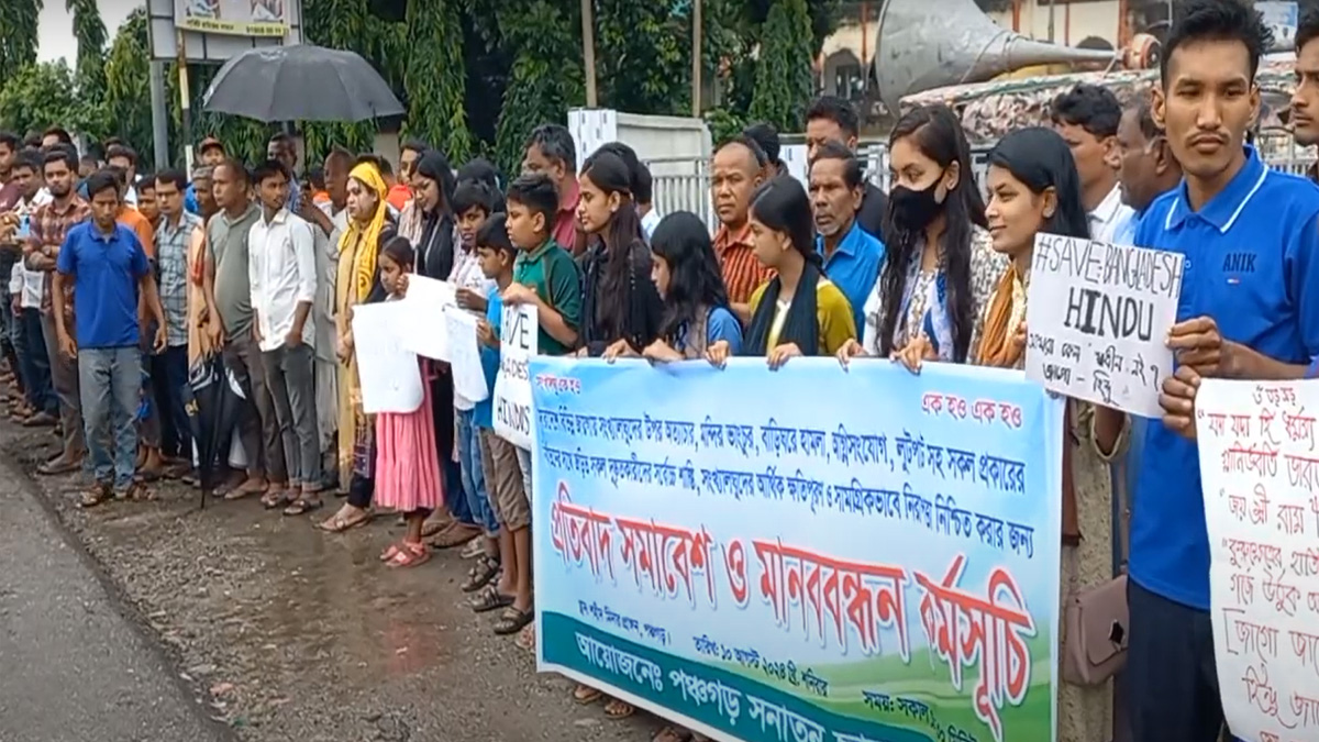 পঞ্চগড়ে হিন্দু সম্প্রদায়ের প্রতিবাদ সমাবেশ