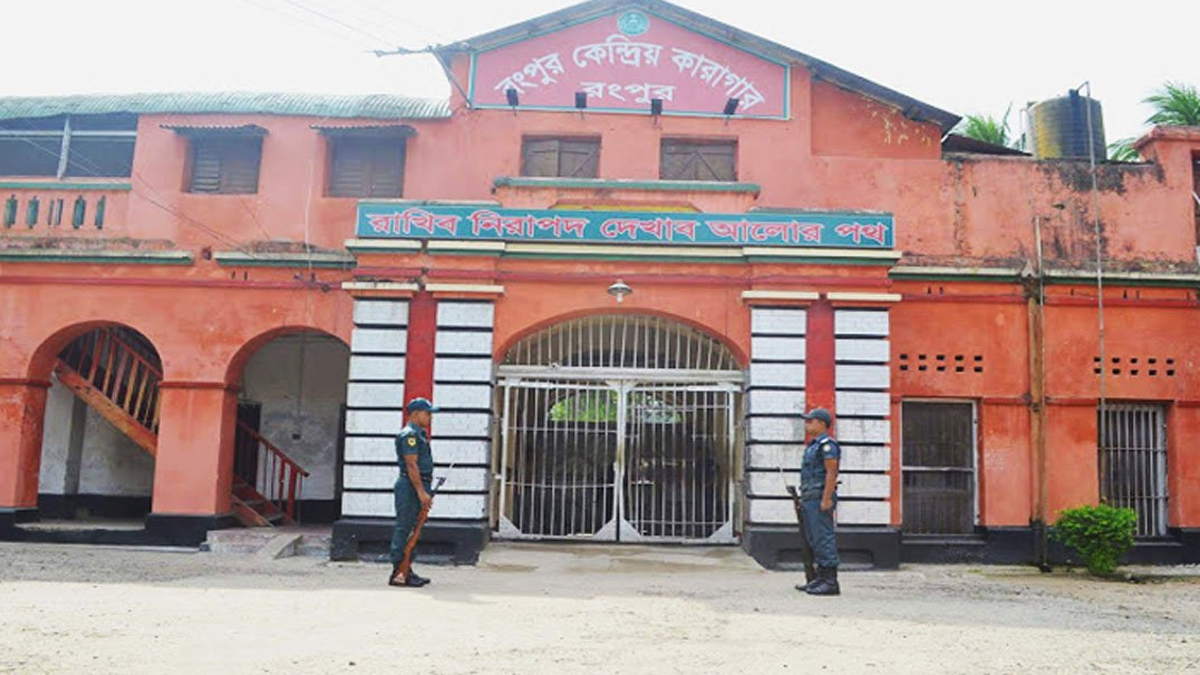 রংপুর কারাগারে বন্দিদের দু’পক্ষের সংঘর্ষে নিহত ১