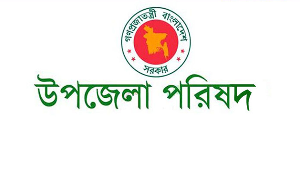 এবার ৯৮৮ উপজেলা ভাইস চেয়ারম্যানকে অপসারণ