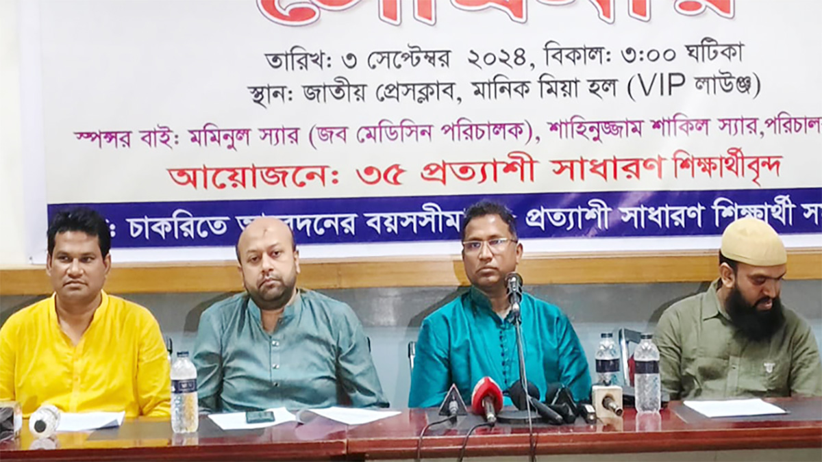 সরকারি চাকরিতে বয়স ৩৫ করার দাবি, মহাসমাবেশের হুঁশিয়ারি