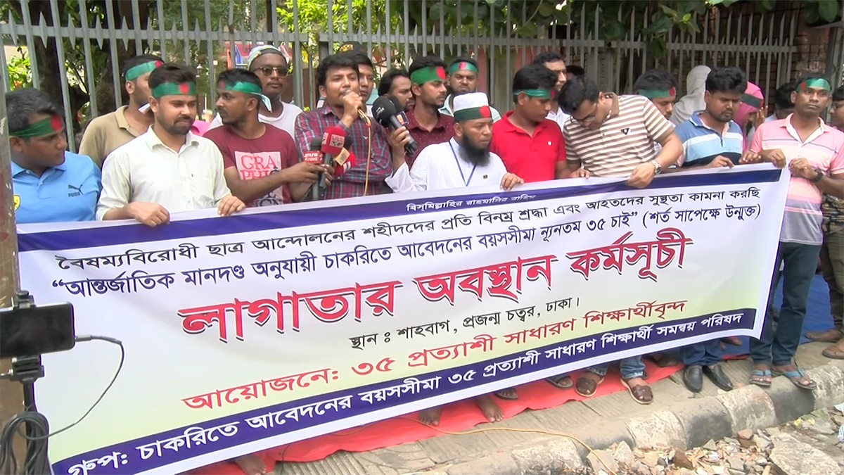 বয়সসীমা ৩৫ করার দাবিতে আজও শাহবাগে চাকরিপ্রত্যাশীরা