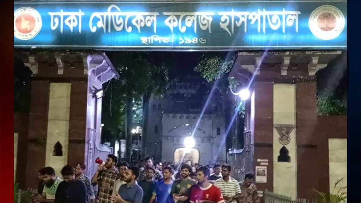 ঢামেকে ৩ চিকিৎসককে মারধর, ২৪ ঘণ্টার আলটিমেটামে কর্মবিরতির হুঁশিয়ারি