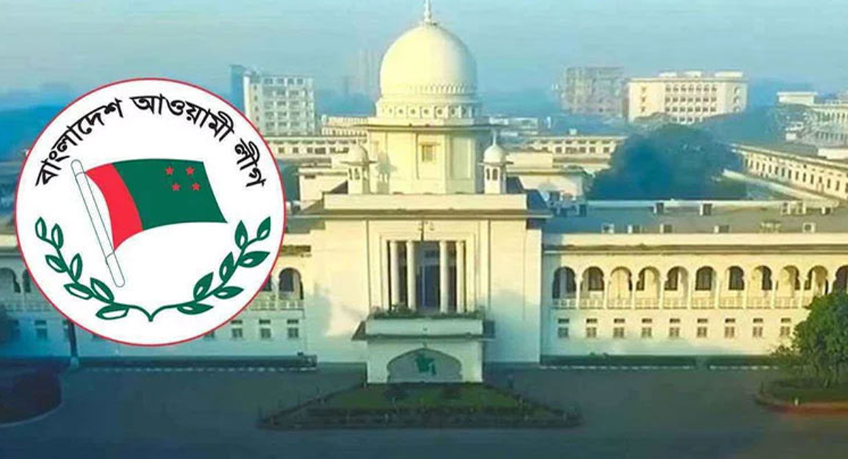 আওয়ামী লীগের নিবন্ধন বাতিল চেয়ে করা রিট খারিজ