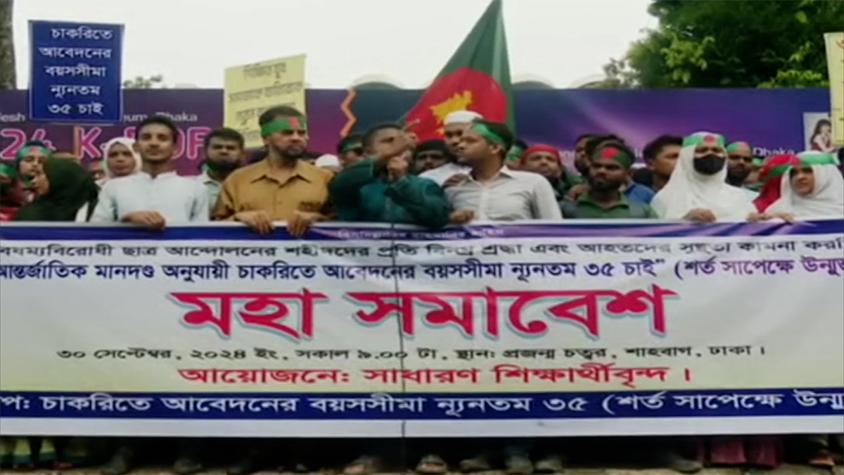 বয়সসীমা ৩৫ করার দাবিতে আবারও শাহবাগে চাকরিপ্রার্থীরা