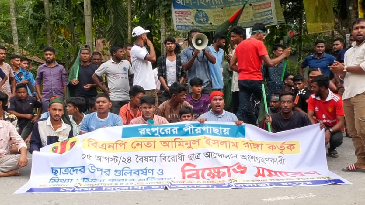 ছাত্র-জনতা ও বিএনপি নেতার পাল্টাপাল্টি মামলায় উত্তপ্ত পীরগাছা