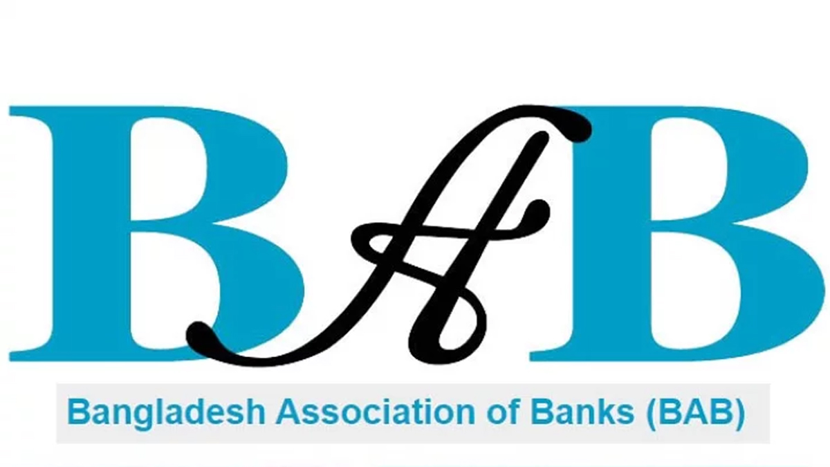 ১৭ বছর পর বিএবির শীর্ষ নেতৃত্বে পরিবর্তন