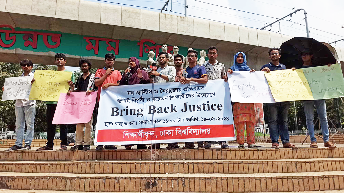 ঢাবিতে যুবককে পিটিয়ে হত্যা: সন্ধ্যার মধ্যে অভিযুক্তদের গ্রেফতারের দাবি