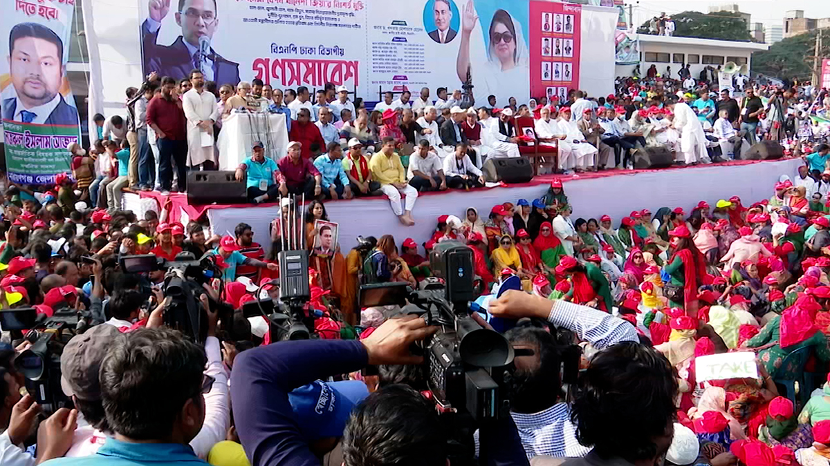 বিএনপির ৪৬তম প্রতিষ্ঠাবাষির্কী আজ