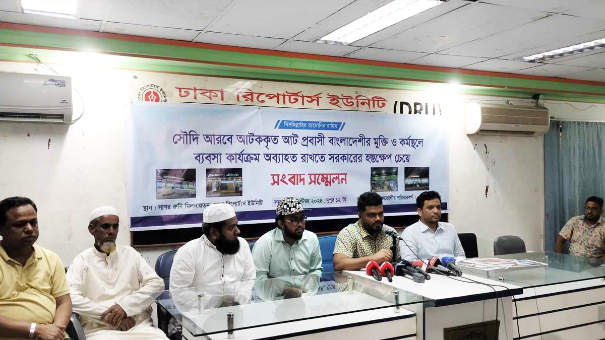 সৌদি আরবে আটক প্রবাসীদের মুক্তির জন্য সরকারের হস্তক্ষেপ দাবি