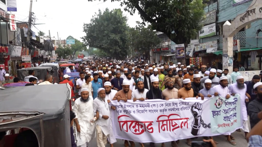 ভারতে মহানবী (সা.)-কে কটূক্তির প্রতিবাদে ঝিনাইদহে বিক্ষোভ