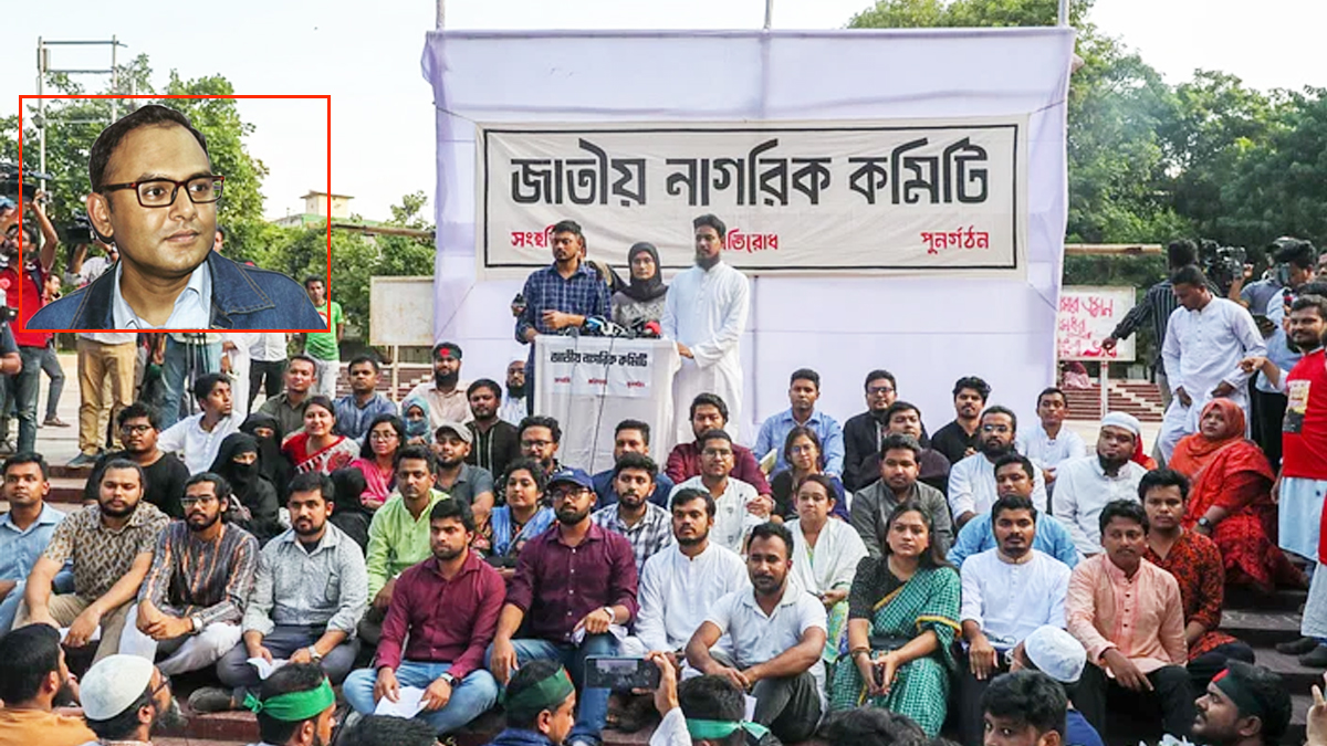 জাতীয় নাগরিক কমিটি: পথ খুবই কঠিন কিন্তু সম্ভাবনা দেখছি