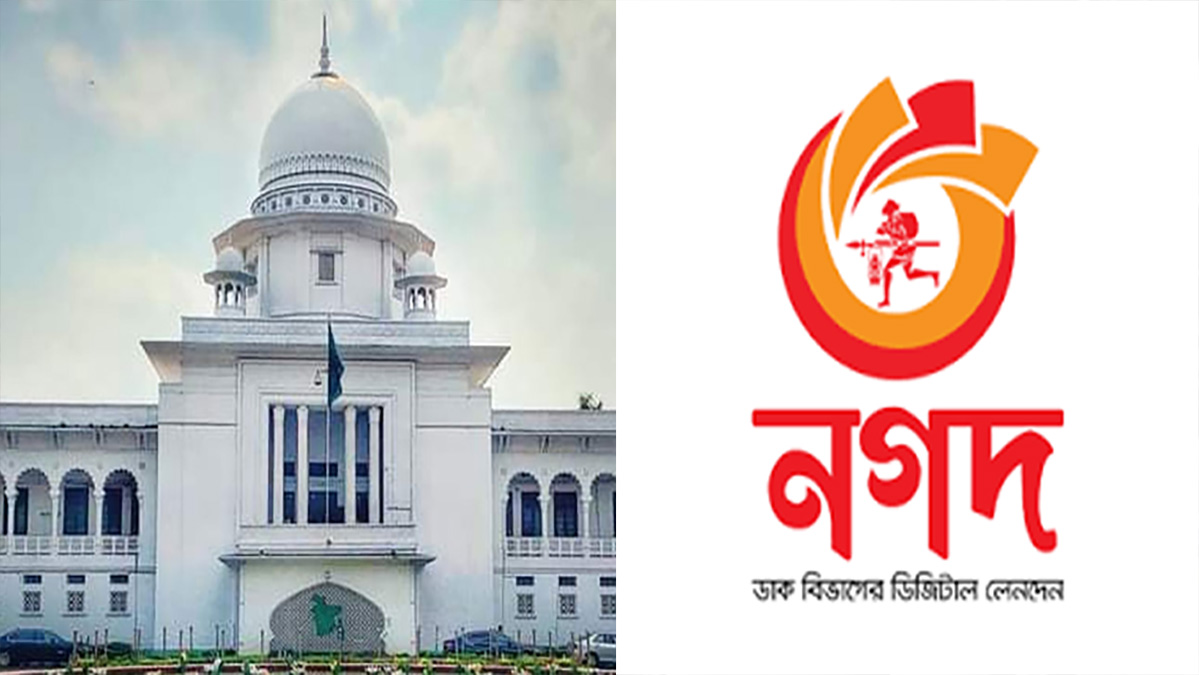 নগদে প্রশাসক নিয়োগ কেন অবৈধ নয় জানতে চেয়ে হাইকোর্টের রুল