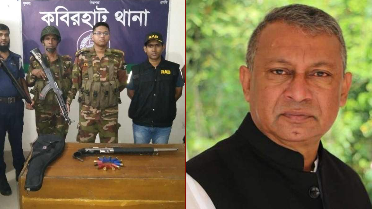 কবরস্থানে শটগান!