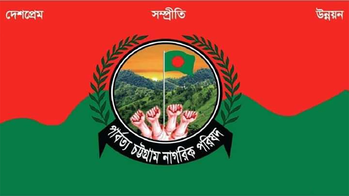 ক্ষুদ্র নৃগোষ্ঠী কোটা সংস্কার করে পার্বত্য কোটা চালুর দাবি