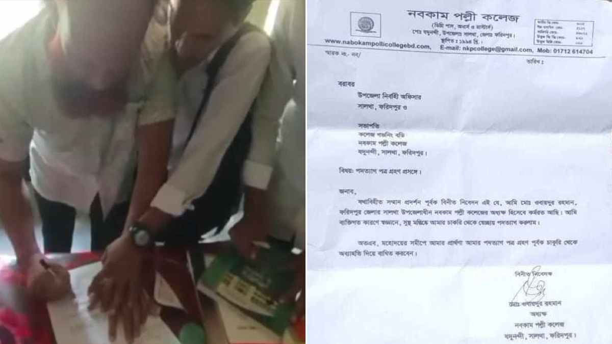 ফরিদপুরে হাতুড়ি পেটা করে কলেজ অধ্যক্ষকে পদত্যাগে বাধ্য করার অভিযোগ