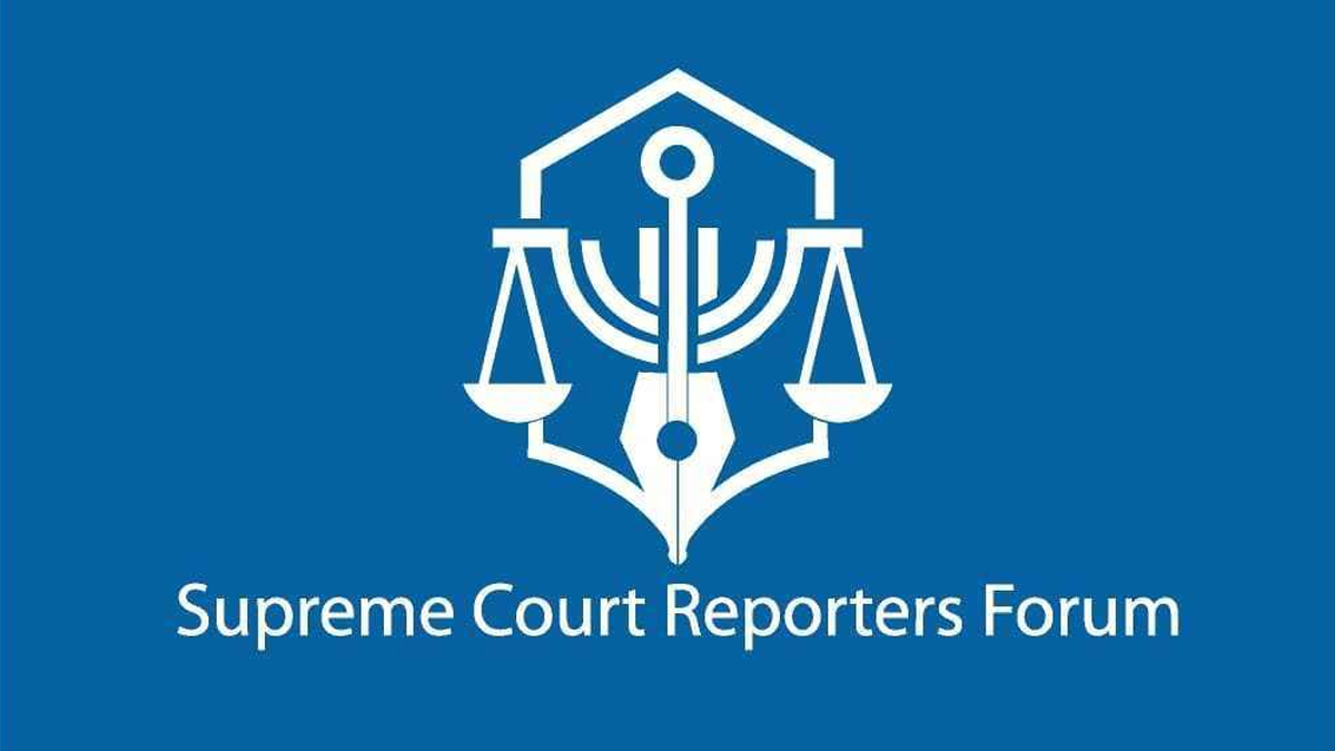 সুপ্রিম কোর্ট রিপোর্টার্স ফোরামের আত্মপ্রকাশ