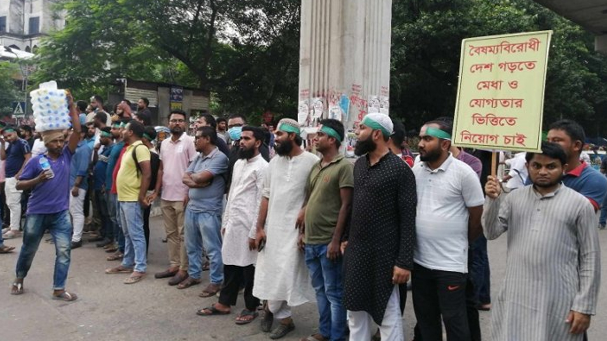 চাকরিতে প্রবেশের বয়সসীমা ৩৫ করার দাবিতে শাহবাগ অবরোধ