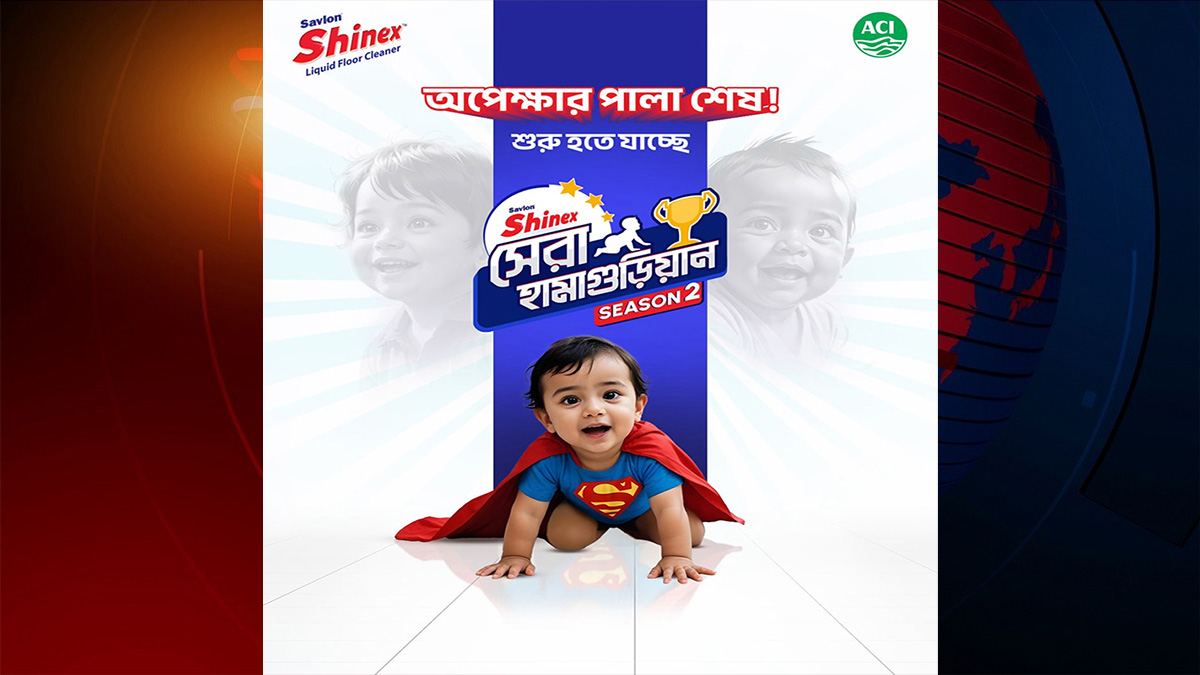 ‘সেরা হামাগুড়িয়ান সিজন ২’ নিয়ে ফিরে এলো শাইনেক্স