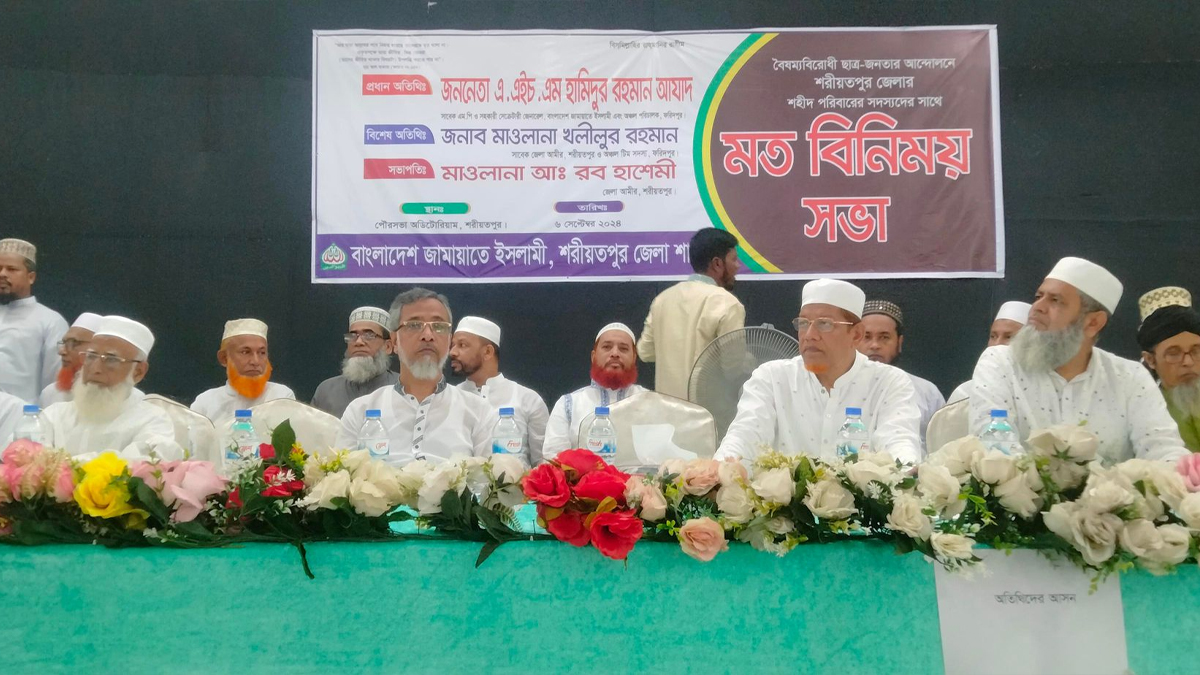 শরীয়তপুরে ছাত্র আন্দোলনে নিহত ৭ জনের পরিবারকে আর্থিক অনুদান জামায়াতের