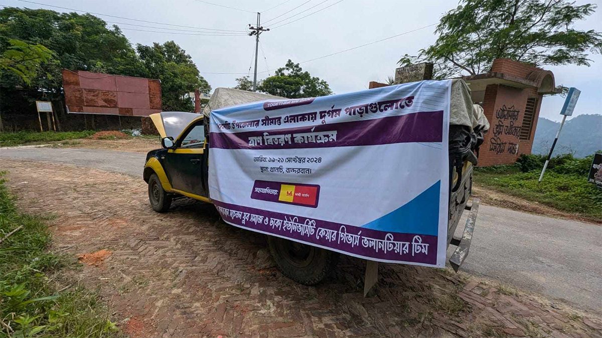 যমুনা টিভিতে সংবাদ প্রচারের পর ত্রাণ যাচ্ছে থানচিতে