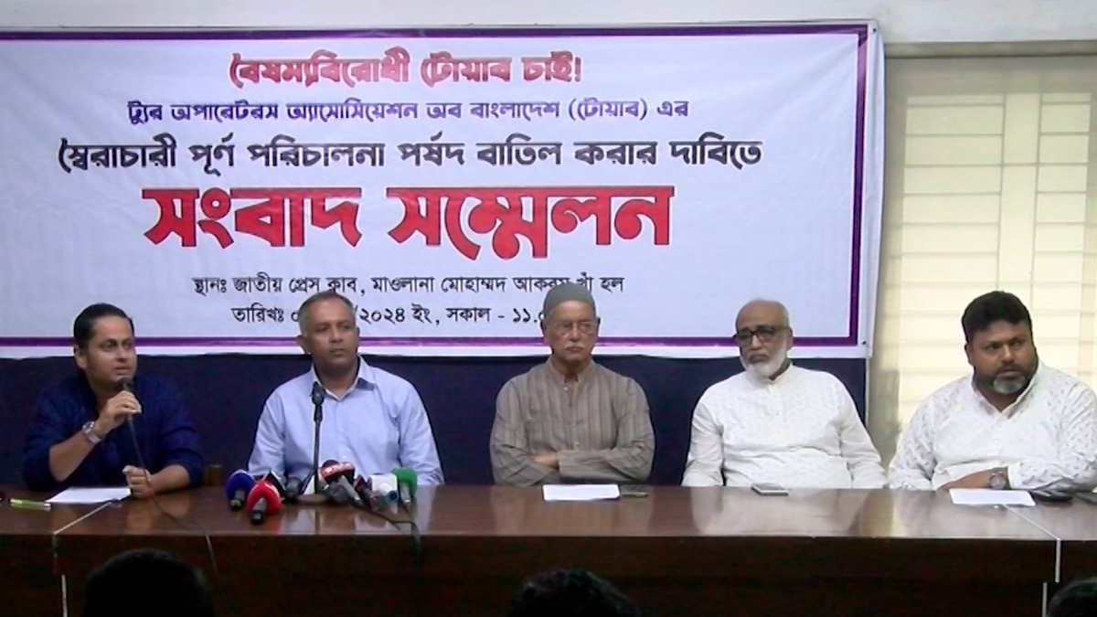 টোয়াবের বর্তমান পরিচালনা পর্ষদ বাতিলের দাবি