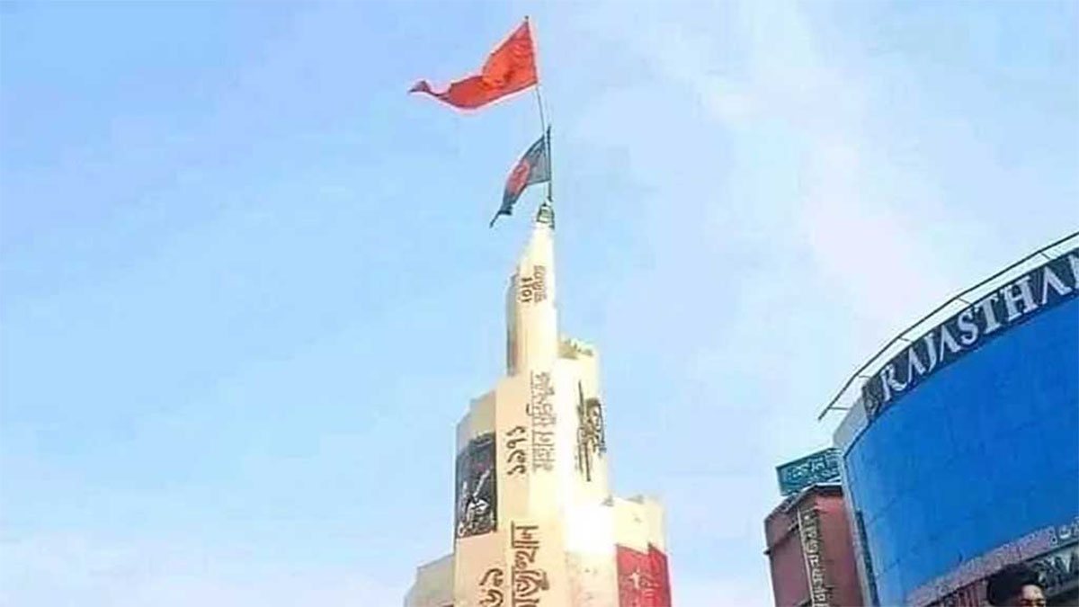 জাতীয় পতাকার ওপর গেরুয়া পতাকা উত্তোলন; রাষ্ট্রদ্রোহ মামলা, গ্রেফতার ২