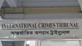 চানখারপুলে ৬ হত্যা: হাবিবুরসহ ৮ জনের বিরুদ্ধে সপ্তম দিনের সাক্ষ্যগ্রহণ আজ