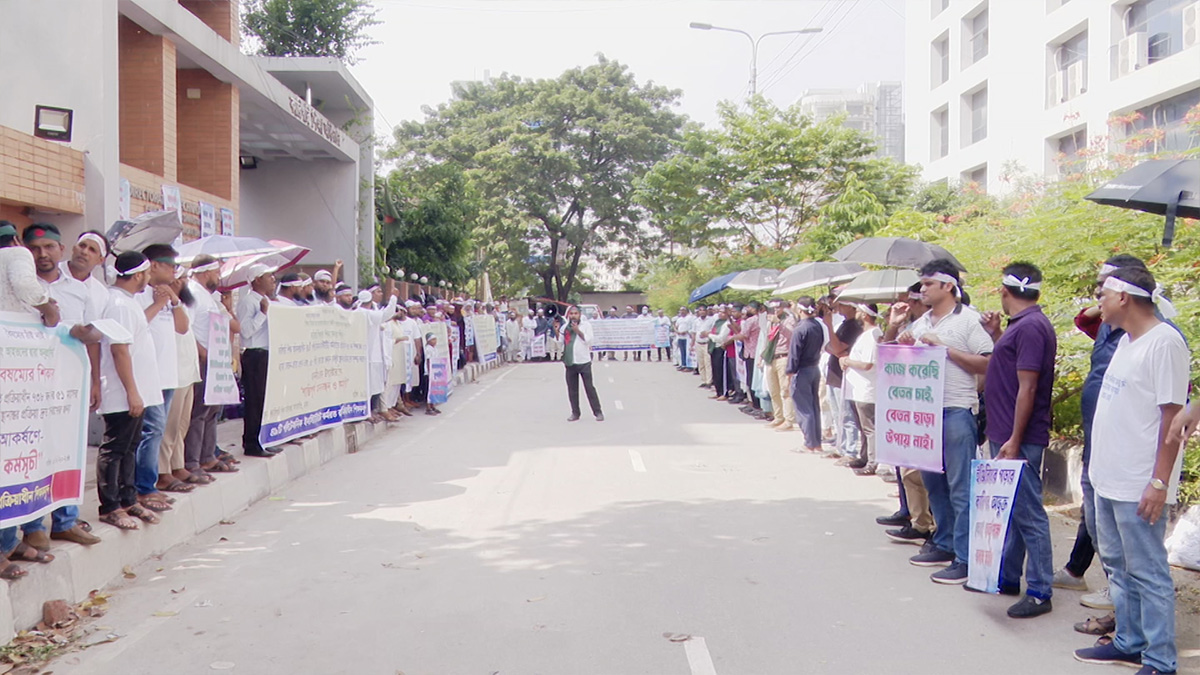 বকেয়া বেতন ও চাকরি রাজস্ব খাতে স্থানান্তরের দাবিতে পলিটেকনিক শিক্ষকদের মানববন্ধন