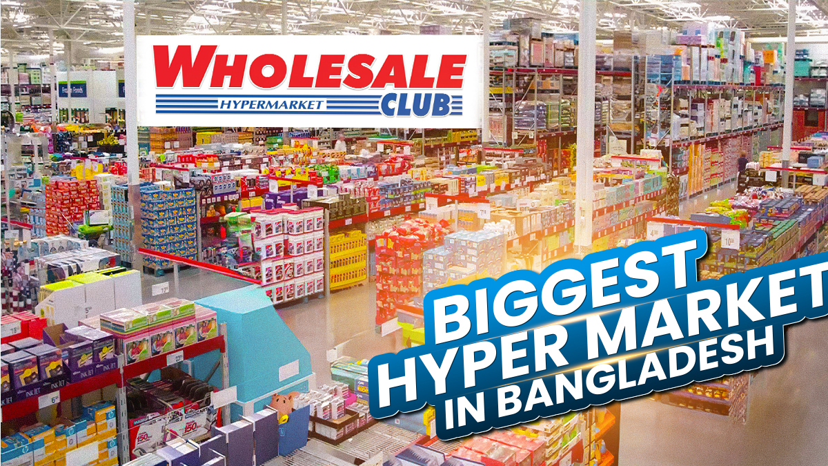 আগামীকাল হোলসেল ক্লাবের ৫ম বর্ষপূর্তি, আকর্ষণীয় অফার নিয়ে ‘শপিং ফেস্টিভাল’