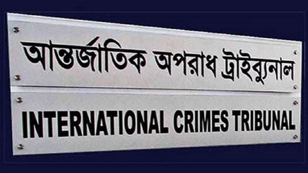 প্রথম দিনে যা হলো আন্তর্জাতিক অপরাধ ট্রাইব্যুনালে