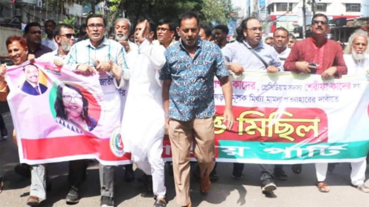 জিএম কাদেরের বিরুদ্ধে ‘মিথ্যা মামলা’ প্রত্যাহারের দাবিতে বিক্ষোভ