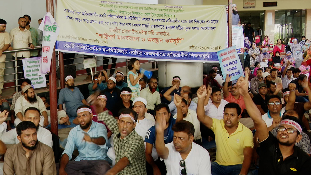 ৫১ মাসের বকেয়া বেতনের দাবিতে কারিগরি শিক্ষকদের মানববন্ধন