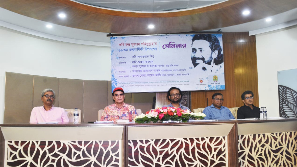 ‘সাহিত্যক্ষেত্রে রুদ্র মুহম্মদ শহিদুল্লাহর সত্যিকারের মূল্যায়ন হয়নি’