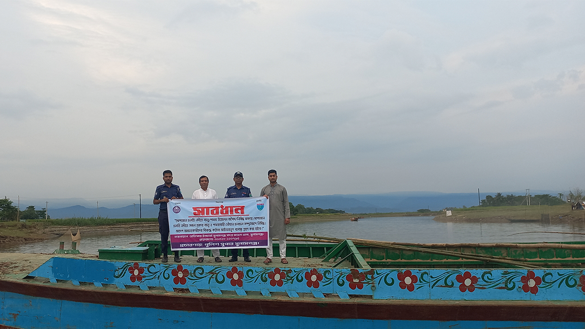 সুনামগঞ্জে সরকারি বালু-পাথর হরিলুট বন্ধের উদ্যোগ পুলিশের