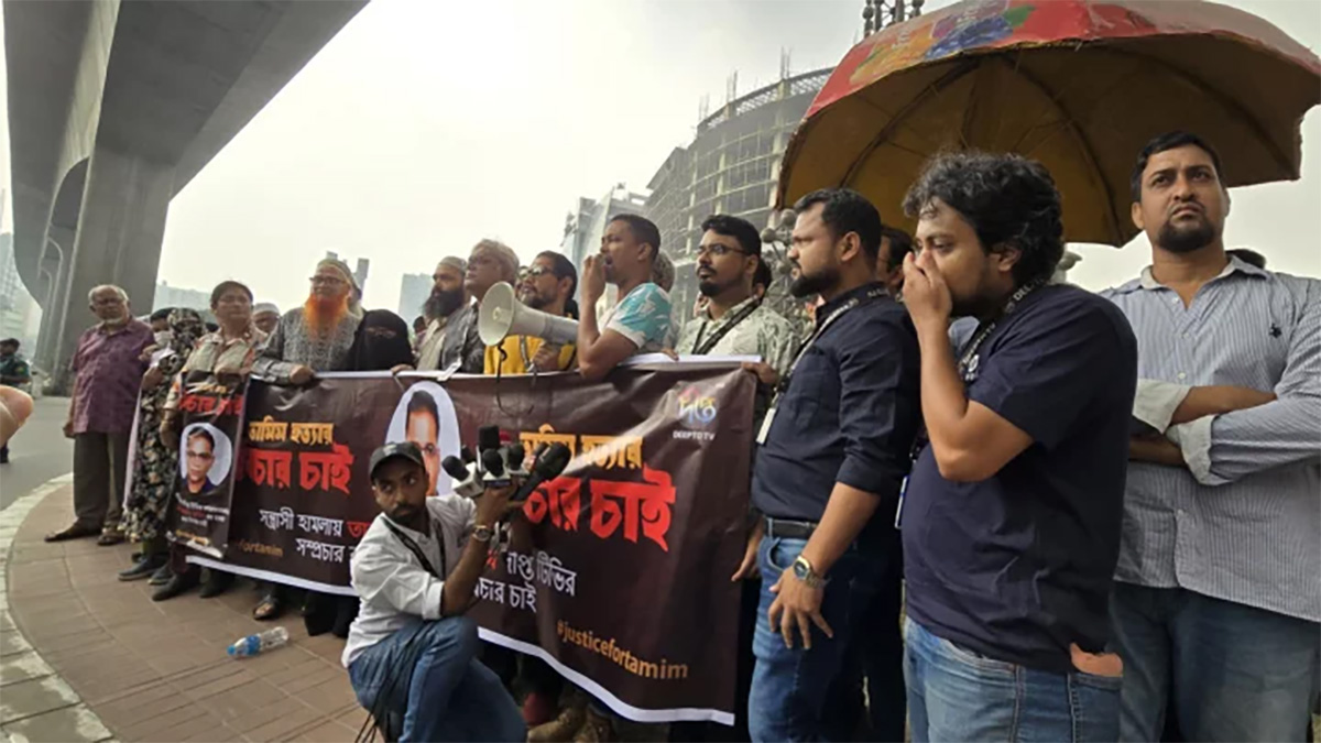 দীপ্ত টিভির কর্মকর্তা তানজিলের হত্যাকারীদের গ্রেফতারের দাবিতে মানববন্ধন