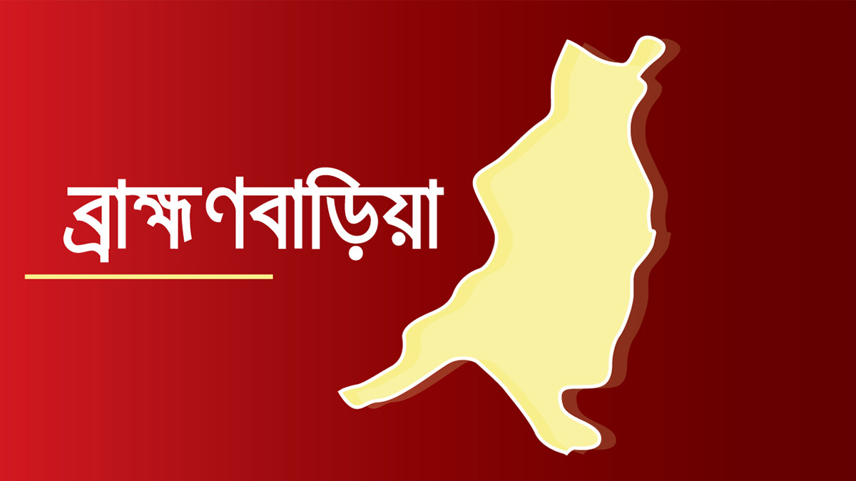 ব্রাহ্মণবাড়িয়া কসবা সীমান্তে বিএসএফের গুলিতে দুই বাংলাদেশি আহত