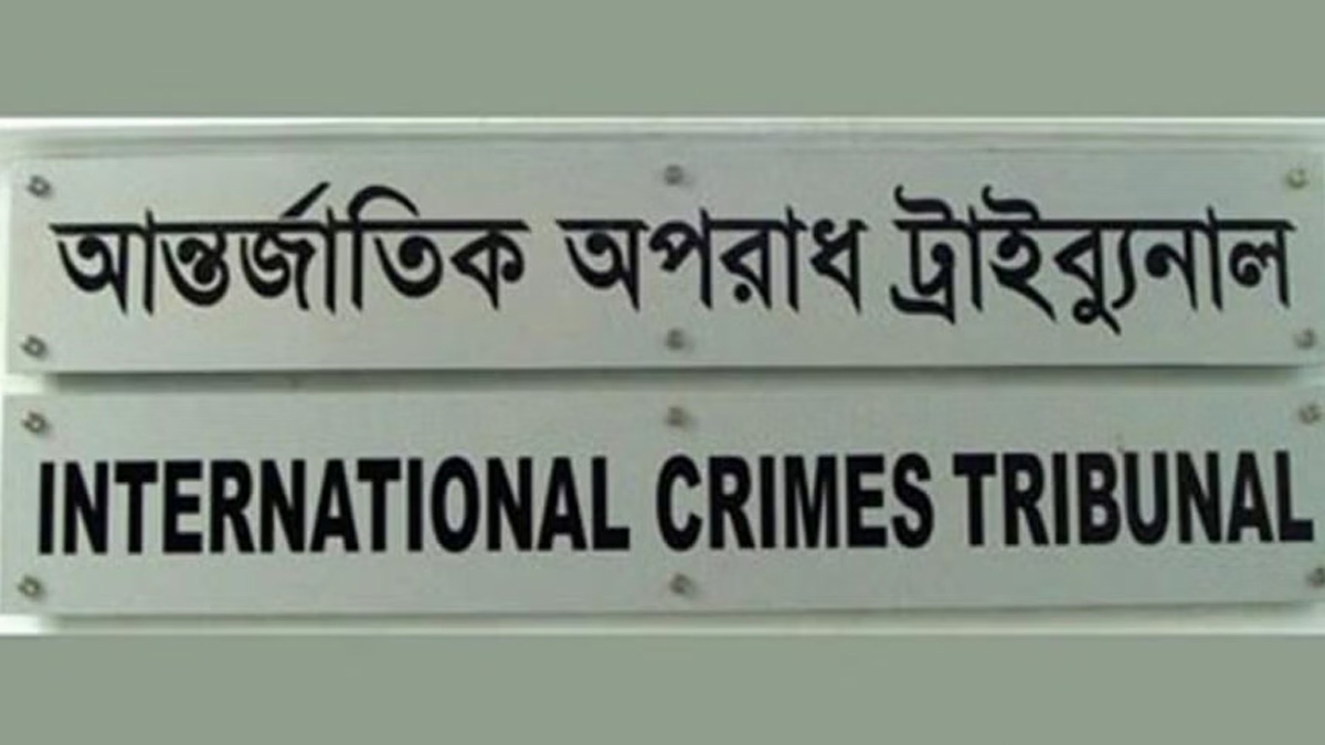 আন্তর্জাতিক অপরাধ ট্রাইব্যুনাল অধ্যাদেশের খসড়া উপদেষ্টা পরিষদে অনুমোদন