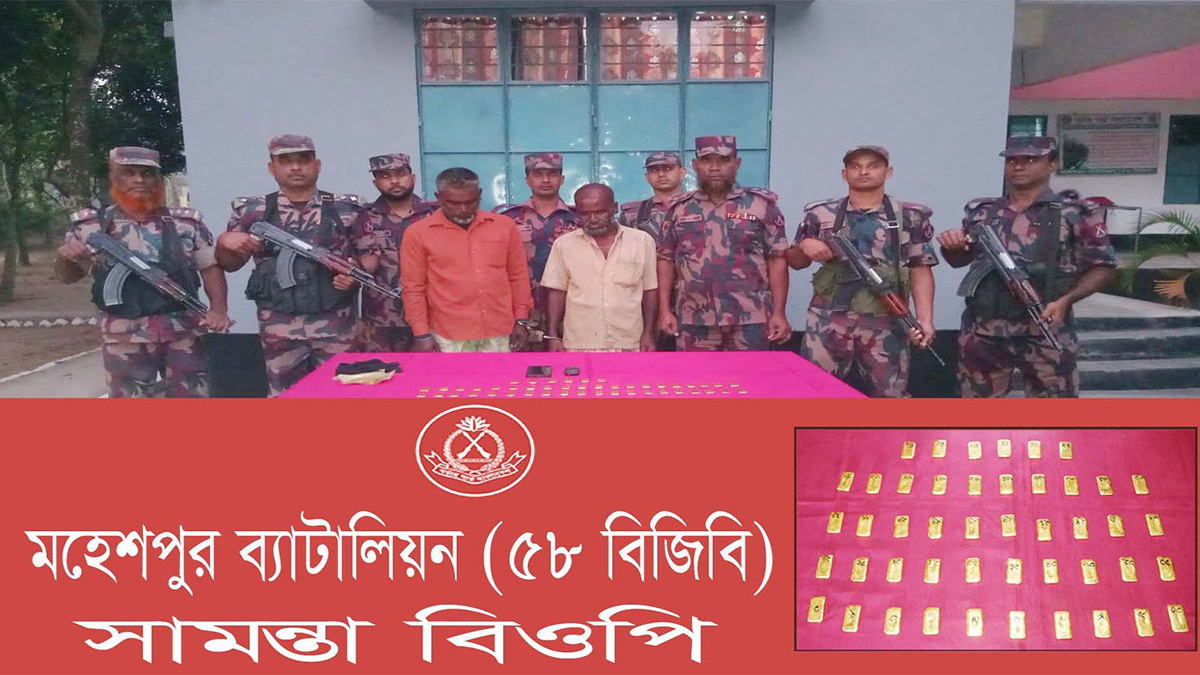 ঝিনাইদহে ৪৬টি স্বর্ণের বিস্কুট জব্দ, আটক ২