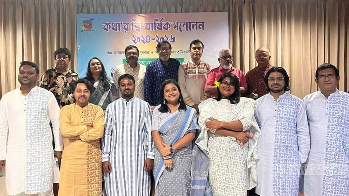 কথা আবৃত্তি চর্চা কেন্দ্রের নতুন কমিটি ঘোষণা