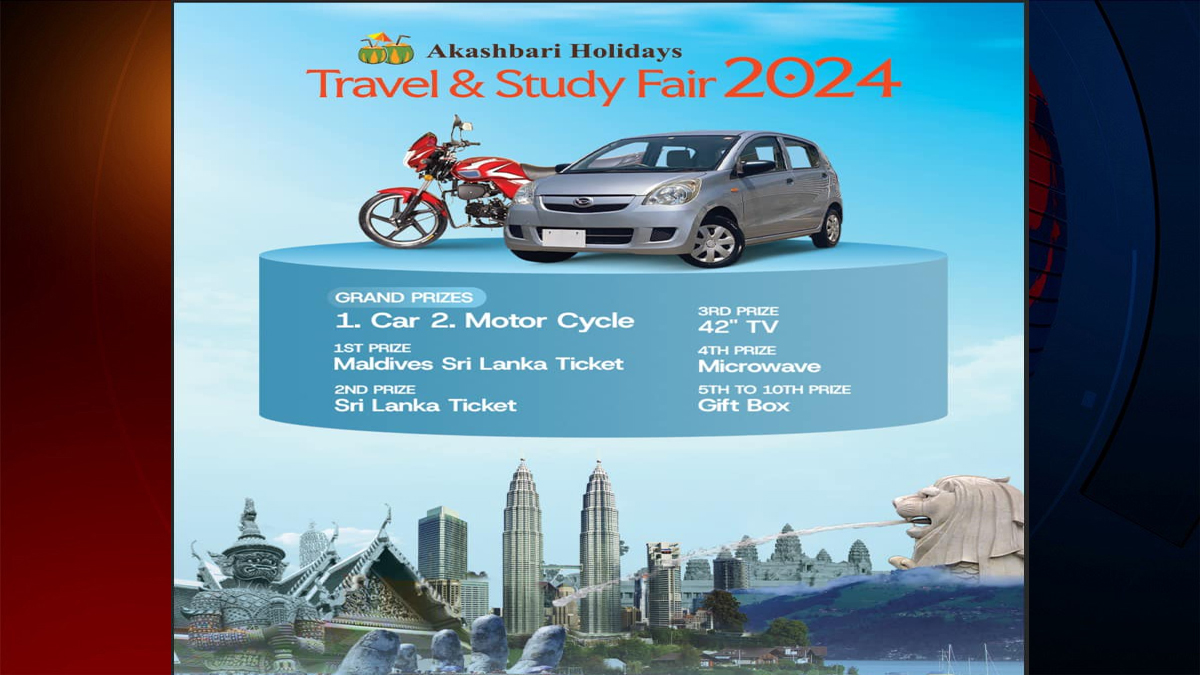 আকাশবাড়ি হলিডেজ’র ট্রাভেল অ্যান্ড স্টাডি ফেয়ার শুক্র ও শনিবার